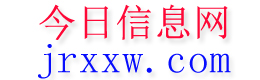 衡东今日信息网